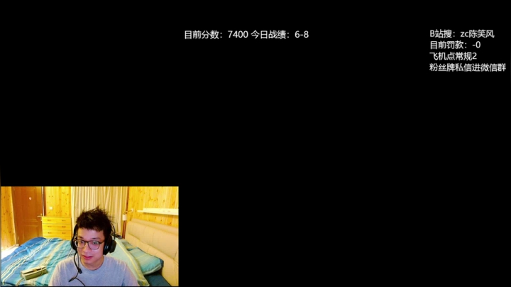 【2021-06-22 22点场】ZC陈笑风：光速上分！黄点ts冲冲冲！