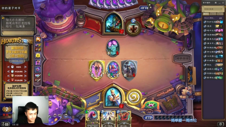 炉石杨清枫每日 ZY-407 竞技场苟活牧师二连翻