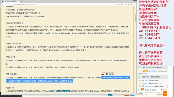 【2021-06-22 19点场】HXD丶友蓝雨：人间难寻做号王 晚上看更新