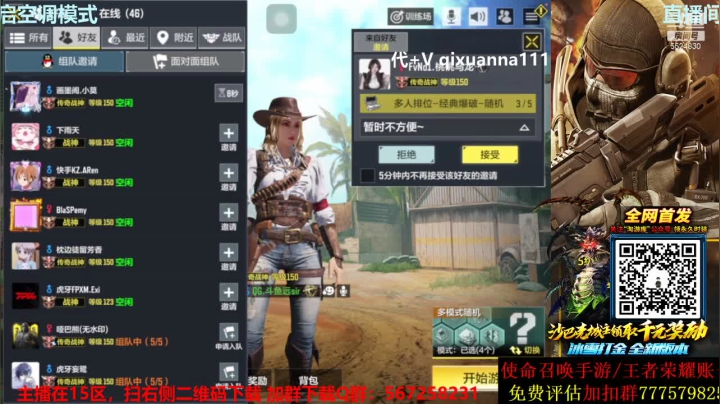【2021-06-22 21点场】AgFox远sir：Q区榜一车队，国服第一QXR