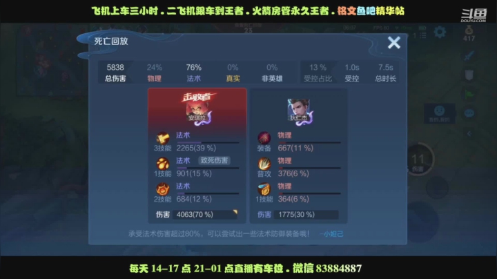 艾琳-20星落后15个人头五杀翻盘