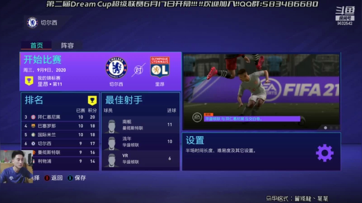 【2021-06-23 21点场】天翼前锋：Dream Cup超级联赛