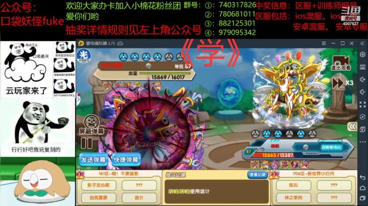 【2021-06-22 19点场】失眠君灬灬：3v3四服混战！学！