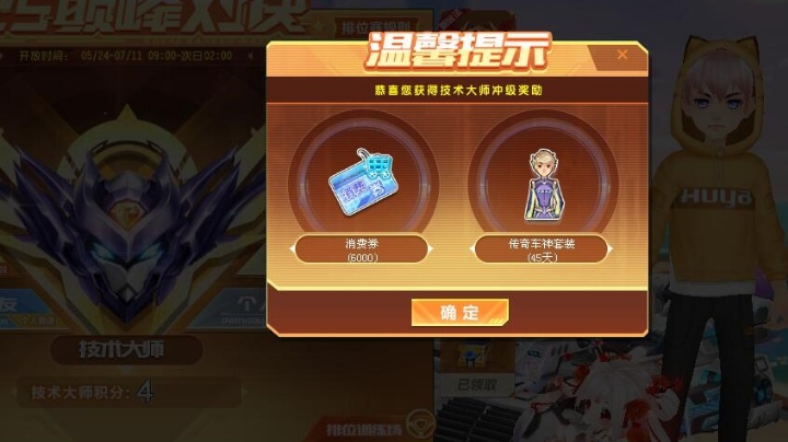 排位滴滴