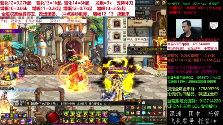 【DNF】今日不服的精彩时刻 20210623 00点场