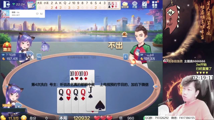 斗地主，农民之间还是要有配合的