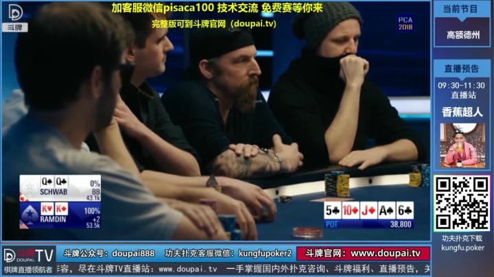 我在斗鱼看斗牌TV直播棋牌娱乐