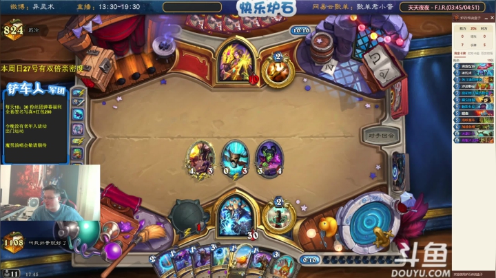 我在斗鱼看异灵术老师直播炉石传说