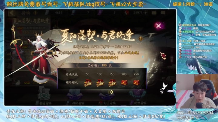 【2021-06-23 14点场】血墨丶：对萌新最友好的直播间