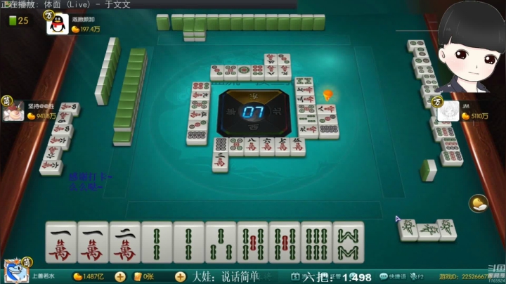【欢乐麻将】靓旭的精彩时刻 20210623 06点场