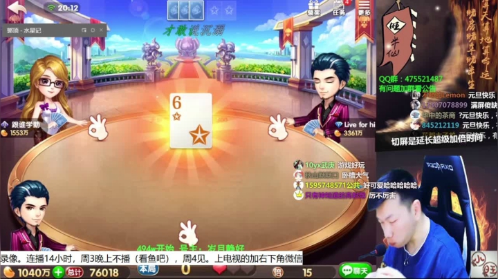 【欢乐斗地主】天地丶小旺的精彩时刻 20210623 13点场