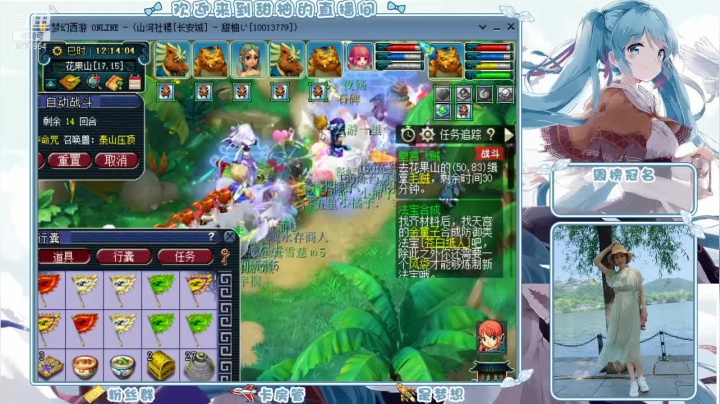 【2021-06-18 11点场】梦幻甜柚：长安城 129发财之路