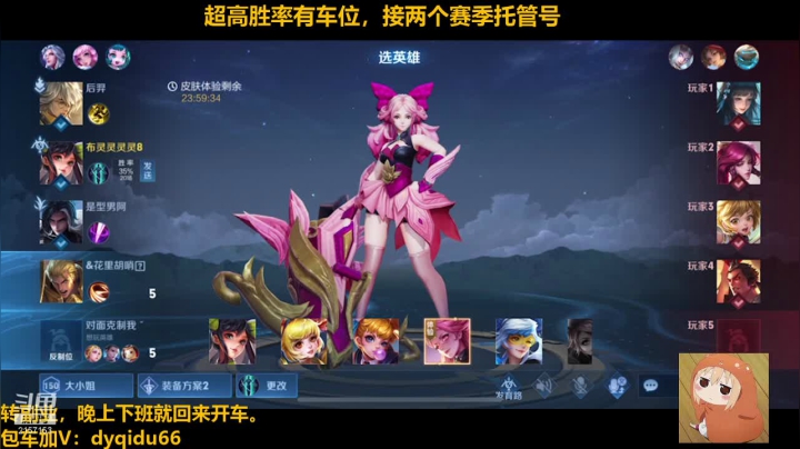 【2021-06-23 19点场】七都a：李白带粉上分。