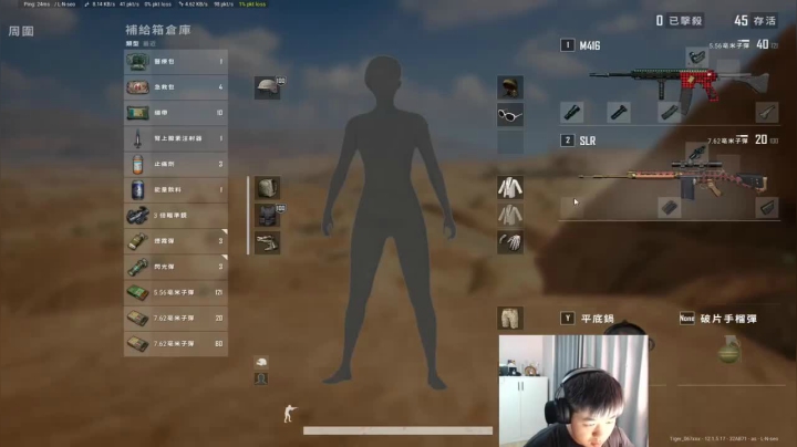 对面躲草里还想阴人，被一眼发现直接爆头，成功取得第四名
