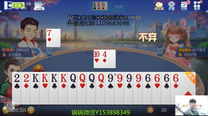 爱剪辑-换三张脑袋一热4个Q叫的地主结果补四炸