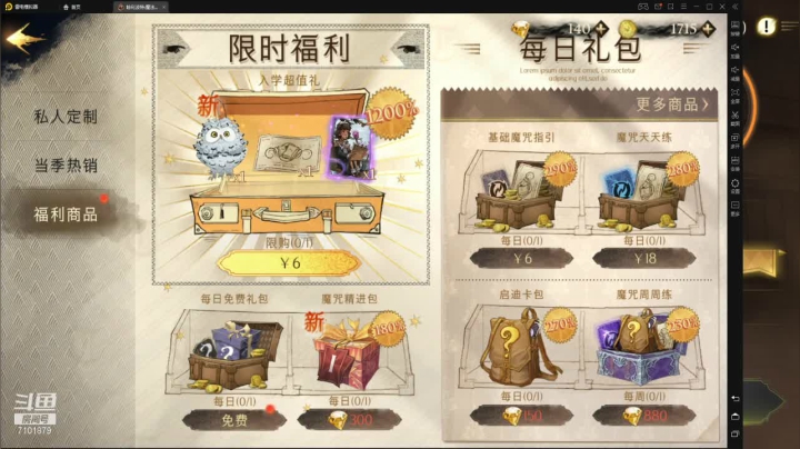 【2021-06-22 21点场】一只猫罢了：世界第一 哈利波特魔法觉醒~~~