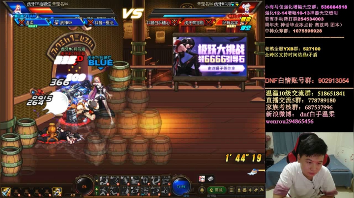 【2021-06-22 21点场】DNF白手温柔：今晚点将！！！