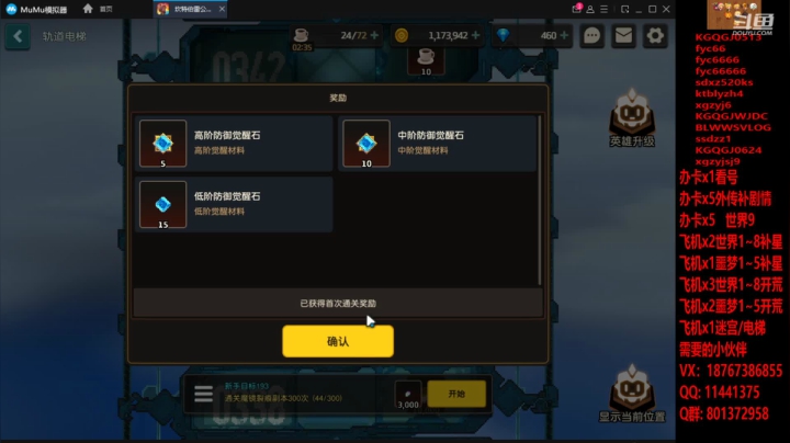 改版前过340啦