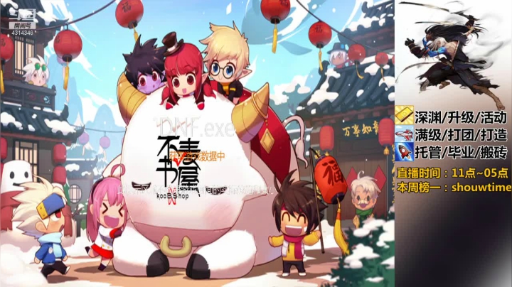 【2021-06-18 22点场】不麦书屋：不麦书屋：努力生活，开心游戏！