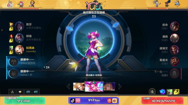 【2021-06-22 22点场】宇仔Yuu：宇仔：王者千分AD-国际服钻石局！
