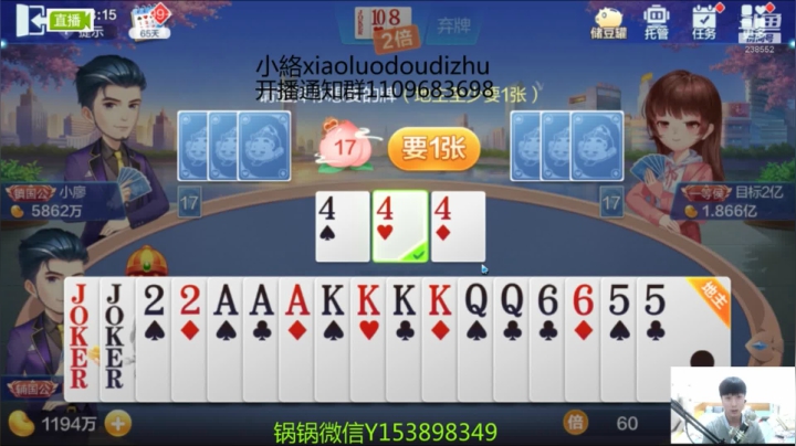 爱剪辑-换三张底牌补王炸对手补连对春天两炸