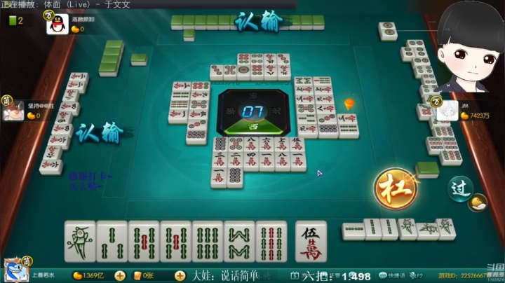 【欢乐麻将】靓旭的精彩时刻 20210623 06点场