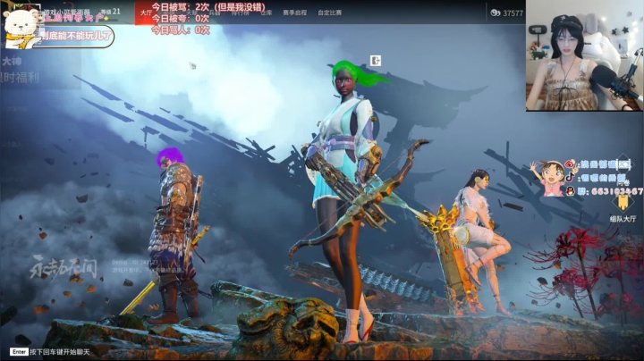 【2021-06-22 22点场】很嗯的雨薇：❤️晚上播永劫无间最后一天