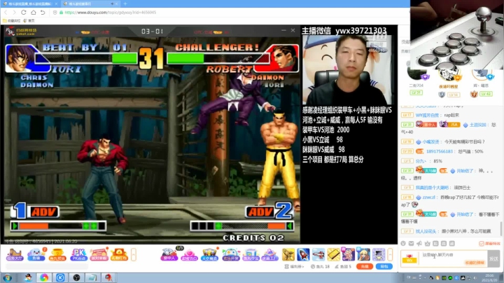 【格斗游戏】战神_河池VR的精彩时刻 20210623 13点场