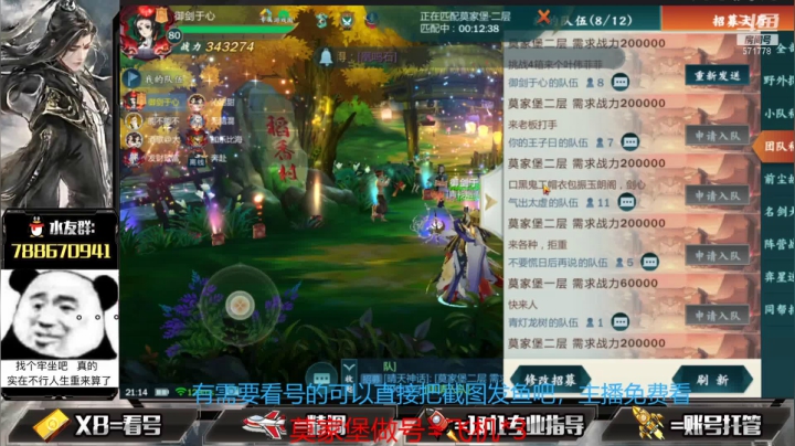 【2021-06-22 20点场】罗明哥你别捶我啊：团长：指尖江湖真好玩，快来