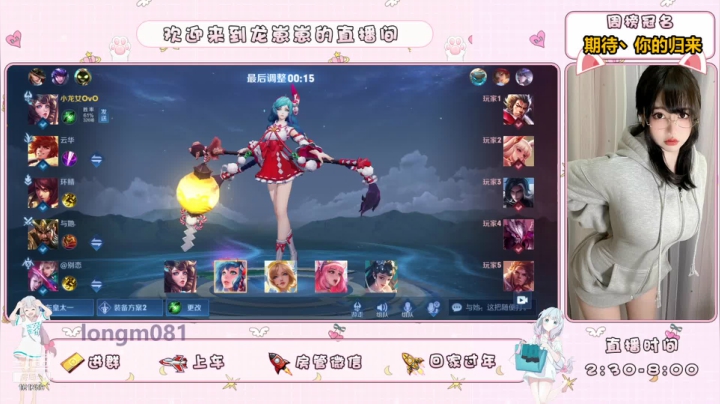 【2021-06-23 14点场】小龙女OuO：主播打野，有车位呐 ♥~