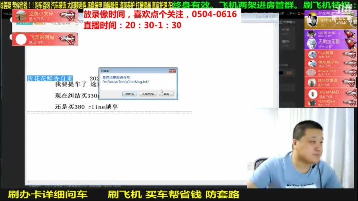 【汽车】九江008的精彩时刻 20210623 06点场