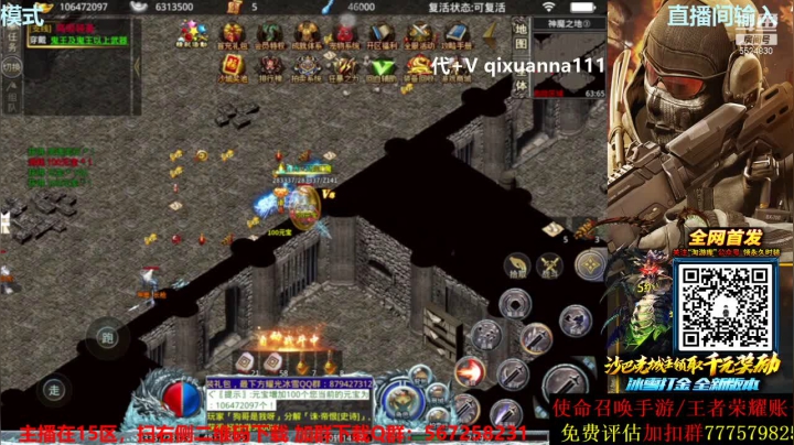【2021-06-23 03点场】AgFox远sir：Q区榜一车队，国服第一QXR
