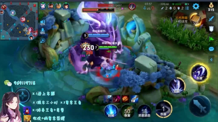 露娜排位日常260