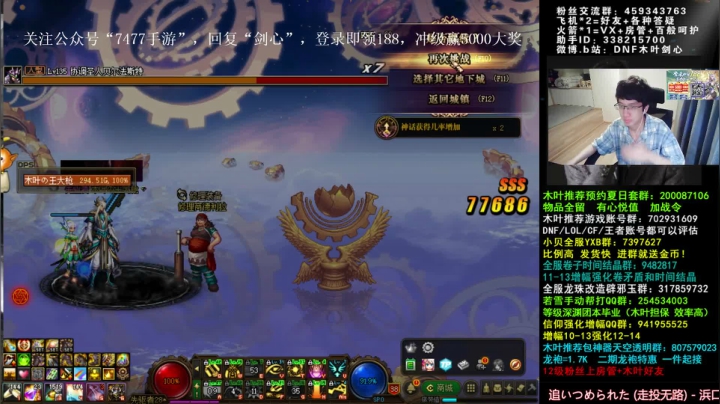 【2021-06-23 09点场】DNF木叶剑心：木叶:  剑魂泰马特5件套了 奥兹玛毕业