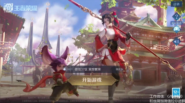 【2021-06-23 09点场】皇玺丶Fly高一刀：高一刀：新赛季冲20印记