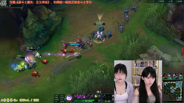 我在斗鱼看不2不叫周淑怡直播英雄联盟