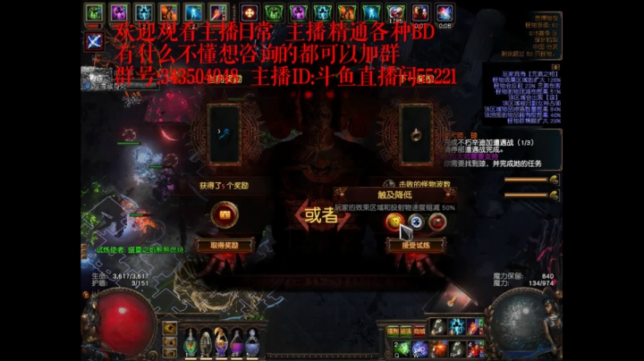 爱剪辑-流放之路主播日常4