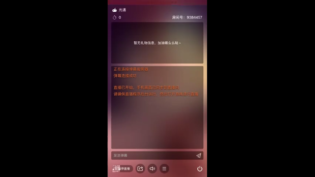 【2021-06-23 14点场】轻轻不亲亲：安卓iOS双区，iOS在播中