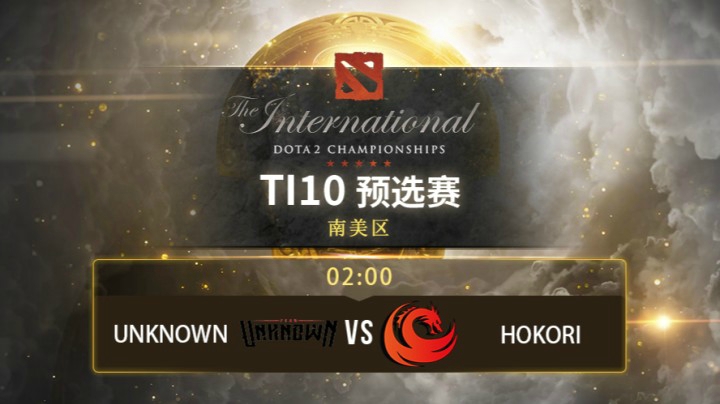 TI10南美预选赛 Unknown vs Hokori第三局