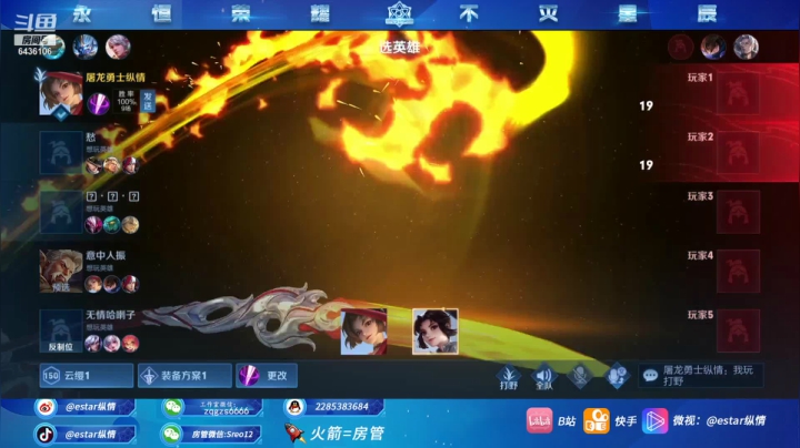 【2021-06-23 23点场】eStarPro纵情：云樱飞将 枪星如火