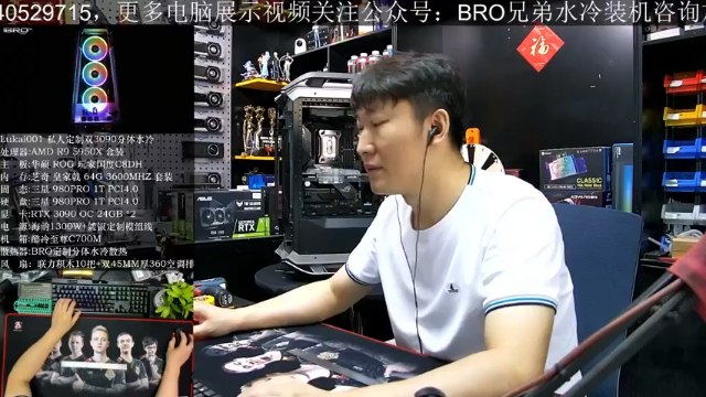 【2021-06-24 18点场】BRO兄弟水冷：太阳神出新方案了