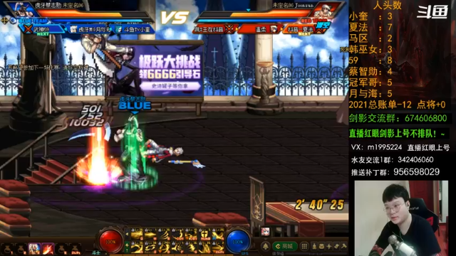 【2021-06-24 20点场】红眼小奎：格局满满的顶级44+点将！红眼剑影上号