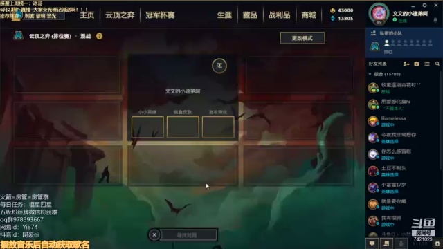 【2021-06-22 22点场】阿豪ei：冲个2000分！