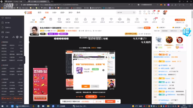 【2021-06-24 18点场】东北大鹌鹑：东北大鹌鹑S11高阶进修班