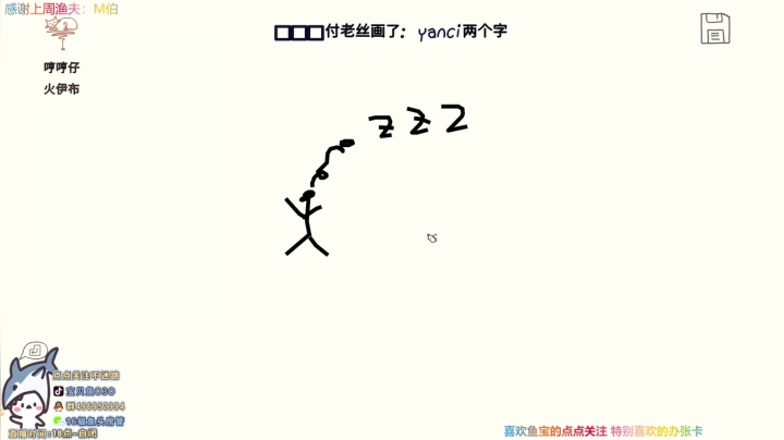 【2021-06-23 23点场】宝贝鱼O3O：娱乐恶龙+9点狼11画画
