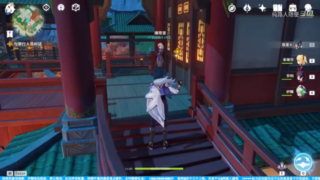 【原神】新的旅途13(辞行久远之躯)