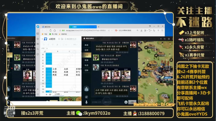 【2021-06-23 19点场】小鬼酱ovo：小鬼酱:开荒配将修车等