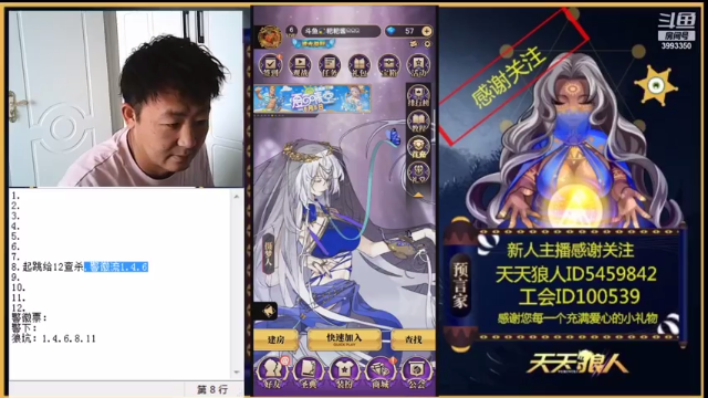 几时沉睡几时醒