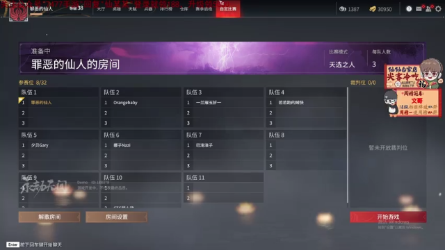 【2021-06-23 23点场】仙某某：神秘的直播间 88080