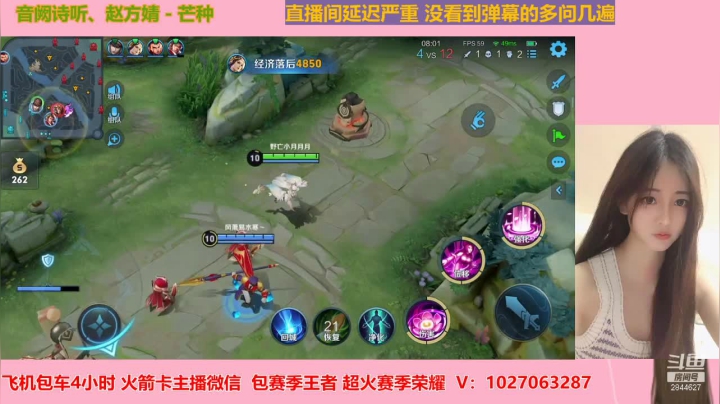 【2021-06-23 21点场】月月小师妹：野王五排带粉粉